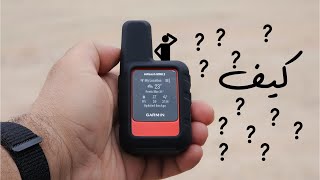 مراجعة جارمن انريتش ميني 2 Garmin inReach Mini 2 [upl. by Templa]