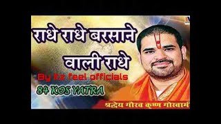 Shree Radhe Radhe Barsanewali Radhe  Full Song by Itz feel officials [upl. by Nilram]