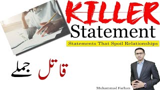 Killer Statements  قاتل جملے [upl. by Htide]