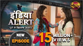 India Alert  New Episode 186  Ek Sohar Do Begam  एक सौहर दो बेगम   इंडिया अलर्ट Dangal TV [upl. by Anivas75]