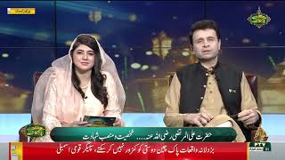 Ramadan Pakistan Transmission  01 04 2024 [upl. by Huston]