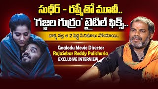 Sudheer amp Rashmi Movie Start  Gaalodu Movie Director RajaSekar Reddy Pulicharla First Interview [upl. by Erbe]