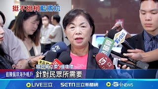 柯爭議後國會首度藍白合 公聽會避談司法案件 被問藍白合挺柯 藍委助理提醒國會合作 查京華城案棘手 游淑慧黨內前輩曾勸停手│【新聞一把抓】20240910│三立新聞台 [upl. by Berns998]