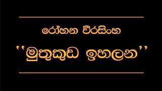 Muthukuda Ihalana Rohana Weerasinghe [upl. by Enileve]