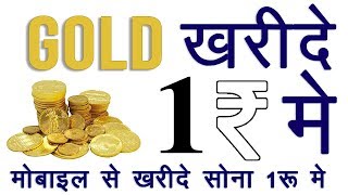 Buy Digital Gold Online Through Paytm [upl. by Christie617]