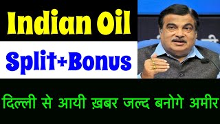 IOC SHARE LATEST NEWS IOC DIVIDEND EX DATE 2024 Indian oil share News iocl fundamental analysis [upl. by Burkhardt]