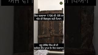 Buraj mai desan chak fateh singh wala Sikh history [upl. by Nedra]