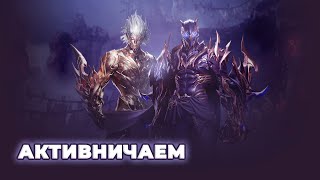 LOST ARK  Активные беседы  Live 🔴 [upl. by Adiela]