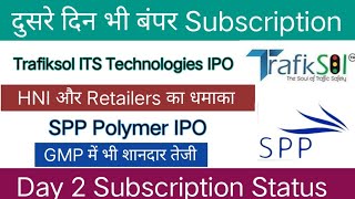 Trafiksol ITS Technologies IPO  SPP Polymer IPO  Day 2 Subscription Status amp GMP [upl. by Madelin913]