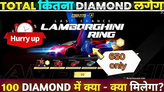 LAMBORGHINI RING EVENT  LAMBORGHINI ARRIVAL ANIMATION  NEW MOCO STORE freefire ff [upl. by Aneleairam]