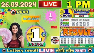 LOTTERY LIVE DEAR 1 PM 26092024 NAGALAND STATE LOTTERY LIVE DRAW RESULT LOTTERY SAMBAD LIVE [upl. by Adlig80]