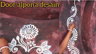 Bewtifull door alpona ডিজাইন।। Ma Meye Vlog Chennel [upl. by Yruok]