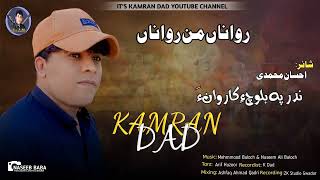 Kamran DadNew Song 2024Nadr Pa Baloch E KarwanaRawana Man Rawana [upl. by Eux]