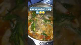 น้ำยาขนมจีน แซ่บๆ [upl. by Assila]