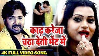 Samar Singh  2019 Superhit Bhojpuri Sad Song  काढ़ करेजा चढ़ा देती भेट में  Bhojpuri Hit Song [upl. by Nennek325]