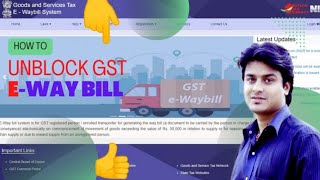 How to Unblock GST E WayBill  eWay Bill blocked for not filing last 2 months GSTR 3B returns [upl. by Dodd]