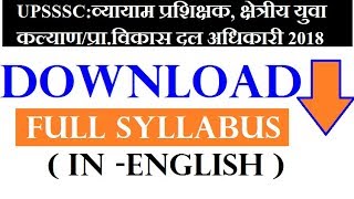 UPSSSC SYLLABUS ENGLISH Download vyayam prashikshak avn vikas dal adhikari syllabus [upl. by Boiney401]