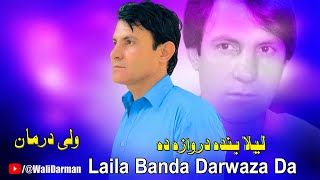 Wali Darman Pashto New Song 2024  Laila Banda Darwaza Da  Pashto New Song 2024 [upl. by Nilauqcaj]