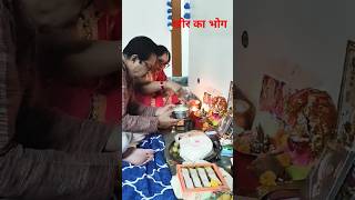 लक्ष्मी मैया को खीर का भोग 🙏 shortsfeed youtubeshorts vlog song diwalispecial [upl. by Tillman]