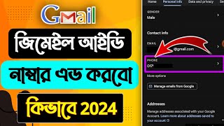 জিমেইলে নাম্বার এড করার নিয়ম  How to add photo number on gmail 2024gmail account phone number add [upl. by Natek523]