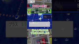 貧乏神の悪行 三河遊 ゲーム実況 桃鉄動画 shorts 北海道 滝川市 札幌市 [upl. by Salis]