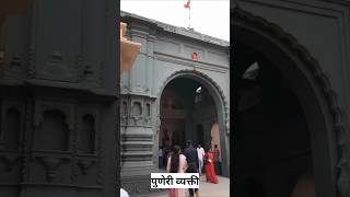 गजानन महाराज शेगाव मंदिर Gajanan maharaj hindu youtubeshorts shegaonmandir [upl. by Rehttam942]