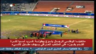 مونتاج رائع حول فوز المنتخب السوري بكأس غرب أسيا 2012 [upl. by Mallorie712]