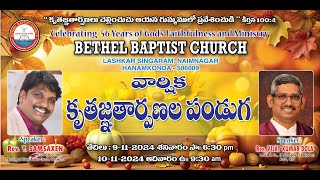 Annual Thanksgiving Festival Sunday Worship II BETHEL BAPTIST CHURCH II HNK10112024 [upl. by Beckett]