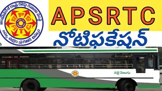 APSRTC LATEST UPDATES notification details 👆🎯👆🚦🚃🚞🚦🚦🚦  AB Tutorial [upl. by Werdnaed]