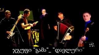 jgufi gama  davluri ჯგუფი quotგამაquot – quotდავლურიquot [upl. by Ecenahs]