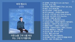 실시간 인기차트 발라드 2024년 1월 2차 최신발라드 노래모음  발라드 플레이리스트  KPOP CHART  PLAYLIST [upl. by Ttiwed]