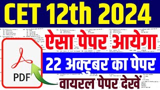 Cet 2024 online classes Cet live classes 2024 Cet model paper 2024 Cet exam paper 2024 Cet live [upl. by Kerekes291]