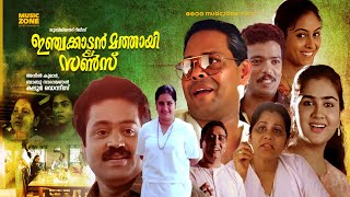 Malayalam Comedy Full Movie  Injakkadan Mathai amp Sons  Suresh Gopi Innocent  Jagadish  HD [upl. by Roice]