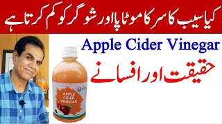 Apple cider vinegar health benefits  Loose wight and sugar level by ACV [upl. by Amorete]