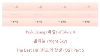 Park Kyung of Block B – Night Sky 밤하늘 Lyrics OST The Best Hit Part 5 HanRomEng [upl. by Hambley402]