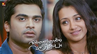 Vinnaithaandi Vantha Anjel விண்ணைத்தாண்டி வந்த ஏஞ்சல் Naga Anvesh  Hebah PateOnilneTamilMovies [upl. by Gusti]