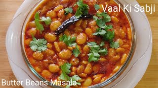 Authentic Vaal Ki Sabji  Vaal Ki Sabji  Butter Beans Curry  Vaal Nu Shak [upl. by Saltsman911]