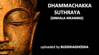 DHAMMACHAKKA SUTHRAYA sinhala meaning [upl. by Duky]