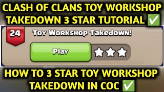 HOW TO 3 STAR TOY WORKSHOP TAKEDOWN✅COC TOY WORKSHOP TAKEDOWN 3 STAR TUTORIALTOY WORKSHOP TAKEDOWN [upl. by Chrisoula769]