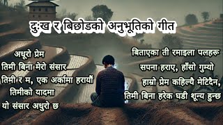 New Release Nepali Song  Nepali Song Collection2024  DC music Club [upl. by Abehshtab]