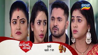 Tori Pain To Pain  21st Nov 2023  Episodic Promo155  Tarang TV  Tarang Plus [upl. by Acinoreb]