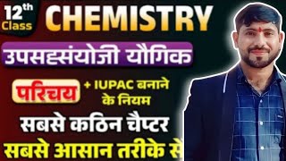 IUPAC Nomenclature Coordination Compound आईयूपीएसी अकार्बनिक रसायन Class 12 cbsc upboard [upl. by Innad]