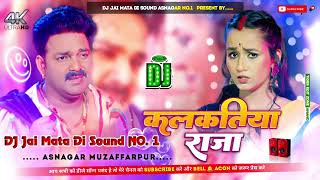 Kalkatiya RajBhojpuri Songa  Pawan Singh New  Hard Dj Remix 2024 Dj Jai Mata Di Sound Asnagar muz [upl. by Ailaht250]