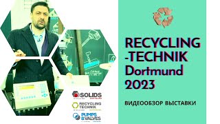 Dortmund RECYCLING TECHNIK 2023  Обзор выставки для газогенераторщиков [upl. by Cicero136]