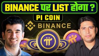 Pi Network  Pi Network New Update  Pi Network Kya Hai  Pi Network Price Prediction [upl. by Pentheas]