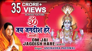 ॐ जय जगदीश हरे आरती Om Jai Jagdish Hare Aarti I ANURADHA PAUDWAL I Vishnu Aarti I Video SongAartiyan [upl. by Waters357]