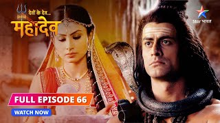 FULL EPISODE66  Sati ka sankalp  Devon Ke DevMahadev starbharat [upl. by Laband]