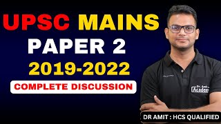 UPSC MAINS GS PAPER 2 DISCUSSION  2019  2022  Dr Amit Academy [upl. by Nonnel45]