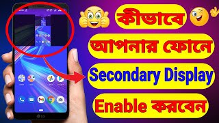 How To Enable Secondary Display On Any Android Phone  Secondary Display For Mobile Bangla [upl. by Maher747]