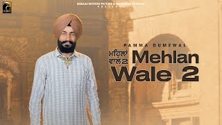 Mehlan Wale Vs Kullian Wale Video Pamma Dumewal  Mehlan Wale 2 New Punjabi Song  Punjabi Song [upl. by Bleier]